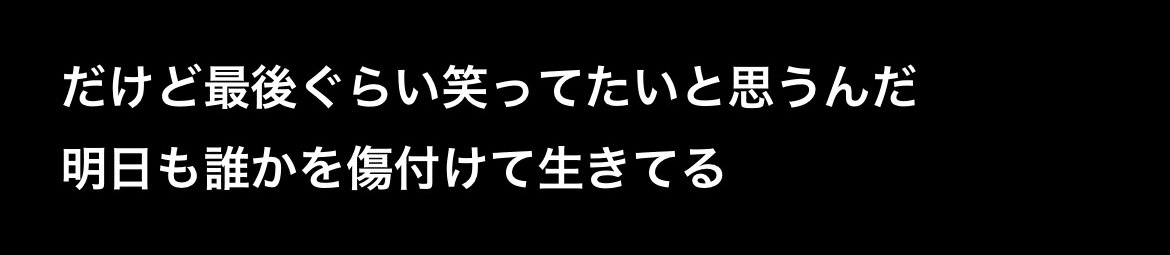 When all's lost/SHE'll SLEEP｜ﾕｳ