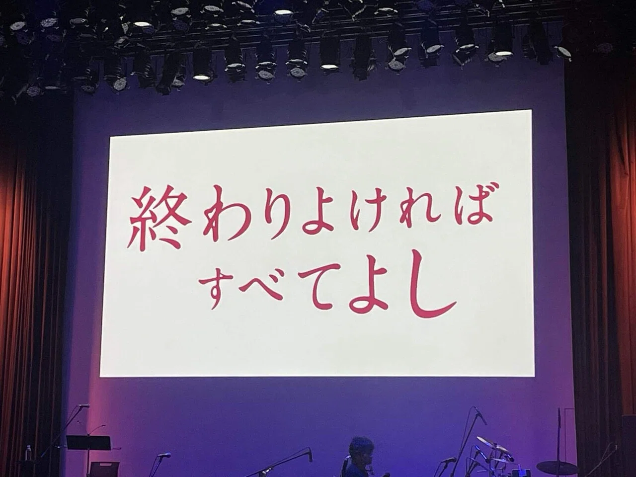 辻仁成さんの引退ライブに｜門田和雄