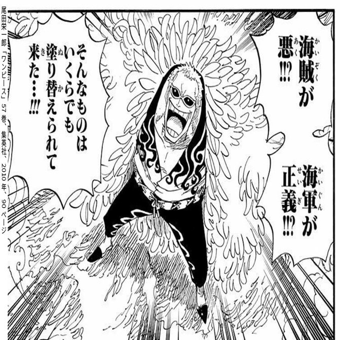 ワンピース94巻分を一気読みしてこそわかるその魅力 その 呂翼東 Ik Tong Ryo Note