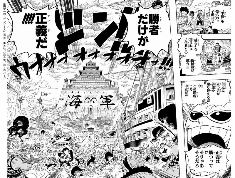 ワンピース94巻分を一気読みしてこそわかるその魅力 その 呂翼東 Ik Tong Ryo Producer Cnn 1t Productions Note