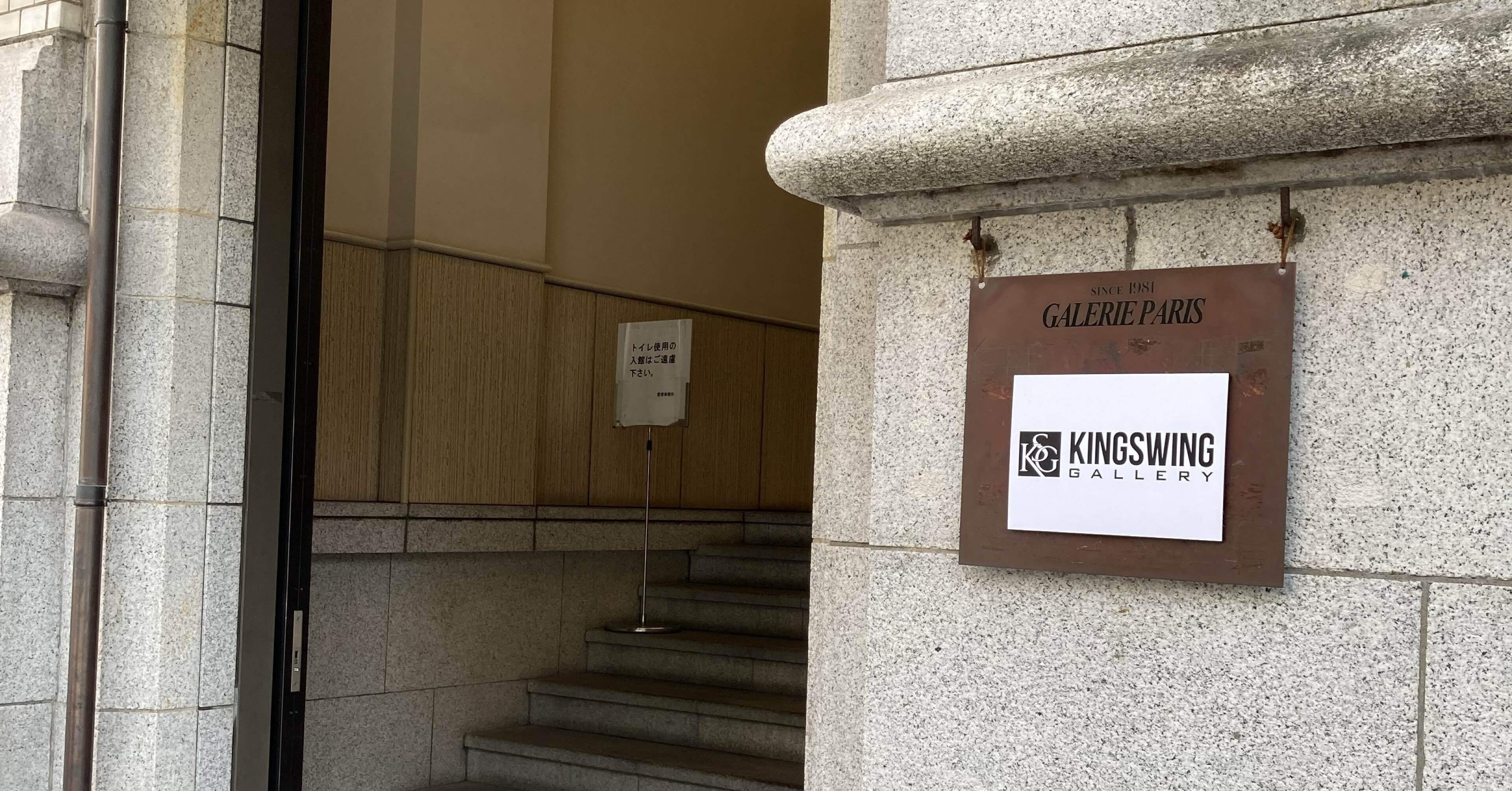 氷室京介35周年ファイナルイベント～②ギャラリー編＜前編＞～｜紫苑