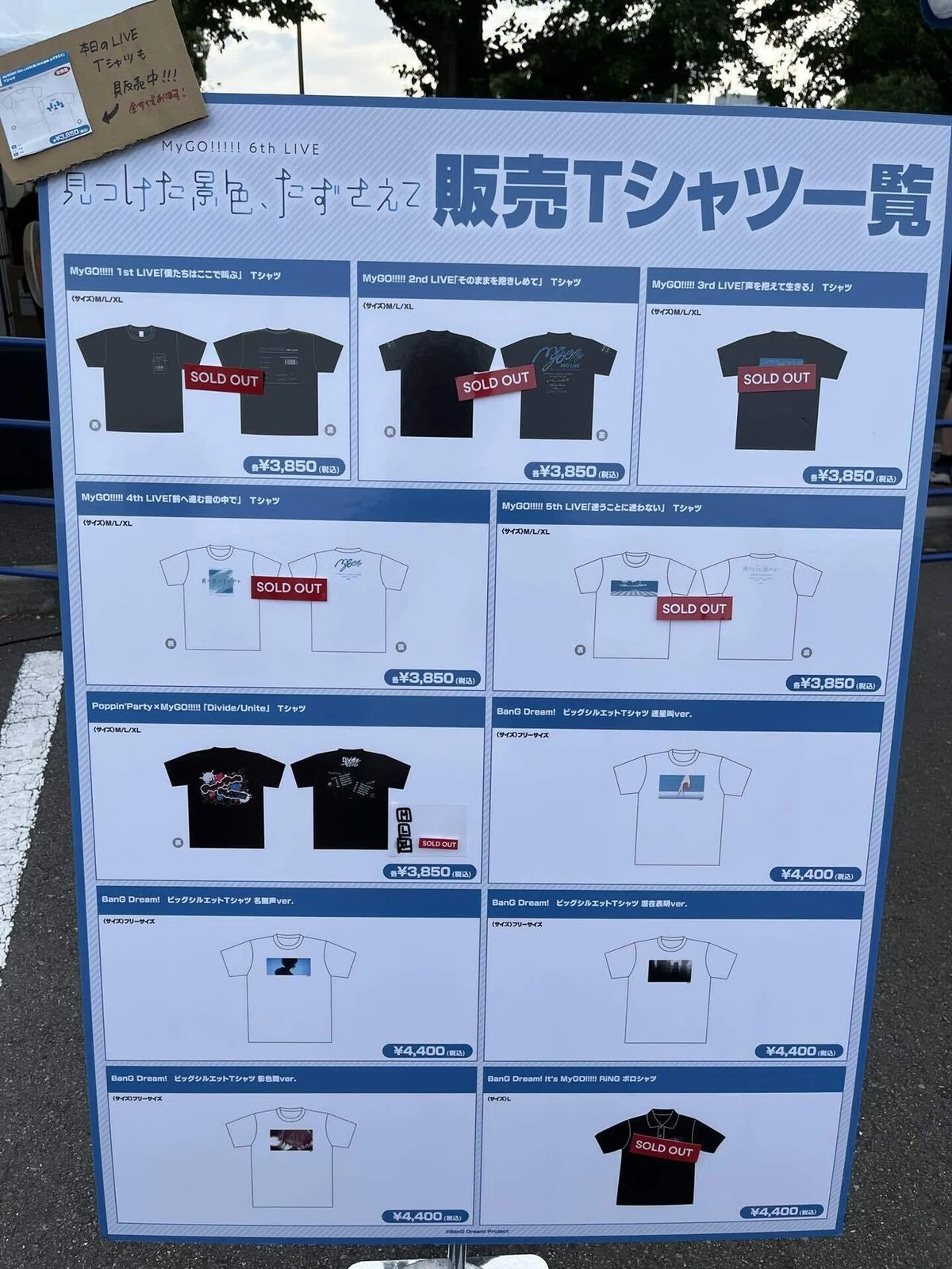 MyGO!!!!! 6th LIVE 見つけた景色、たずさえてDAY2に参加したよ＼(^o 
