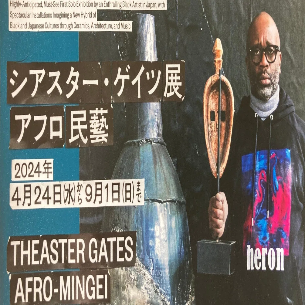 Theaster Gates: Afro-Mingei Exhibition—Mori Art Museum, Tokyo