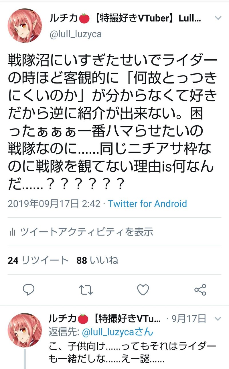 仮面ライダー好きだけどスーパー戦隊は観てないや というニチアサ好き特撮オタクがいる理由について スーパー戦隊 のオタク が両作品の違いを分析しつつ考えてみた 削除予定 Note