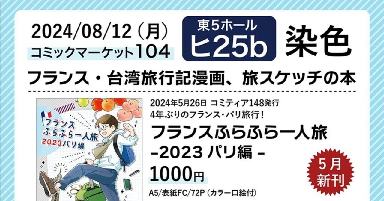 コミケ96 C96 コミックマーケット96 サークルチケット 通行証 3日目 即決