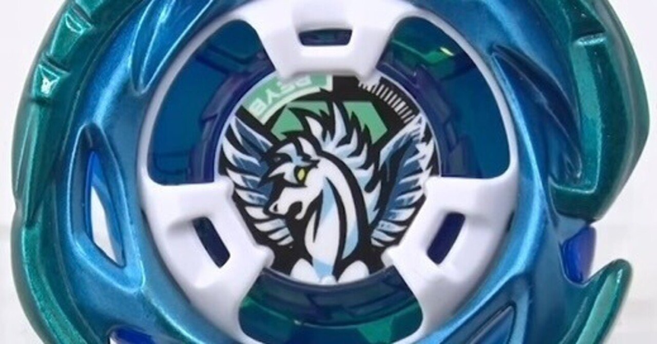 メモ】エアロペガサス データベース｜ジーク@ベイブレードX