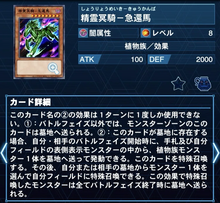 遊戯王】溟界の地より駆ける馬【デッキ紹介】｜満足神官