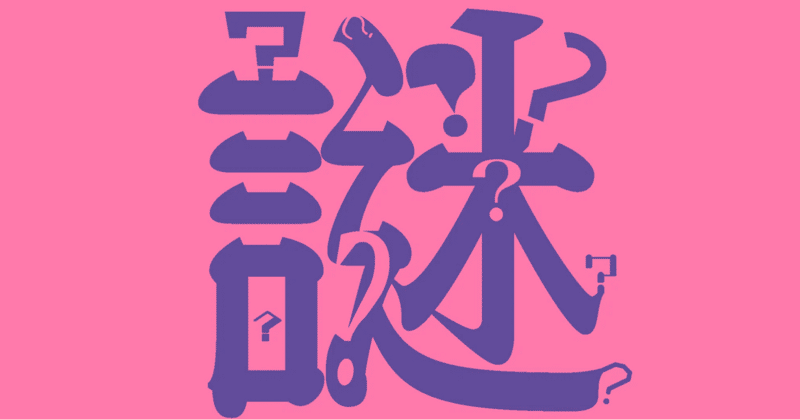 これは漢字なの？