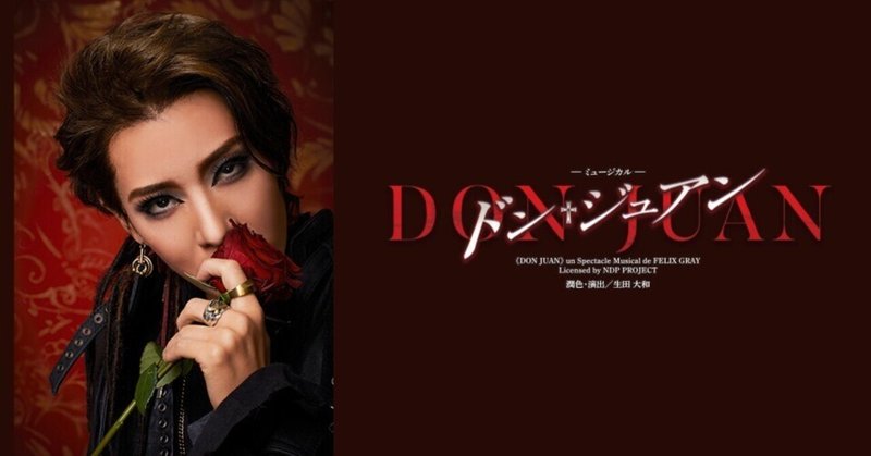 宝塚歌劇・春野寿美礼 『アパルトマン シネマ 』DVD 送料無料