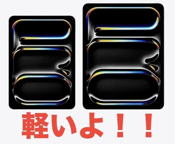 iPad Pro11インチ m4のレビュー｜ガジェットはむおっち