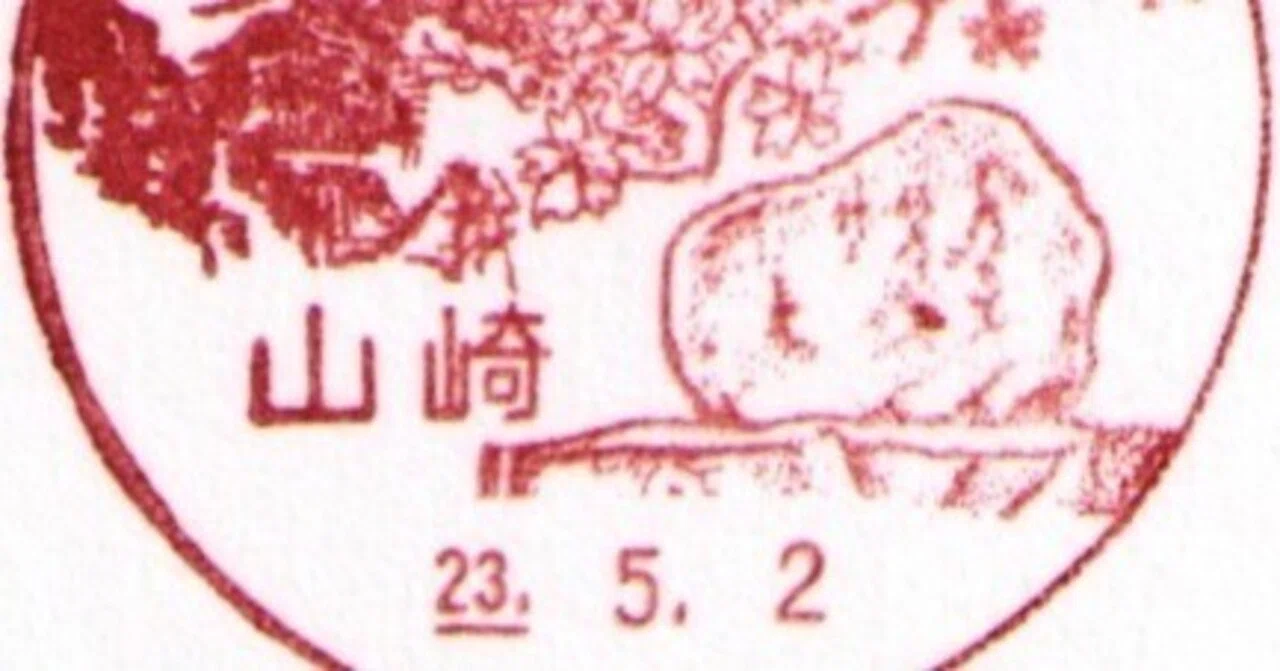 山崎宗鑑句碑 風景印と記念碑｜tshiga