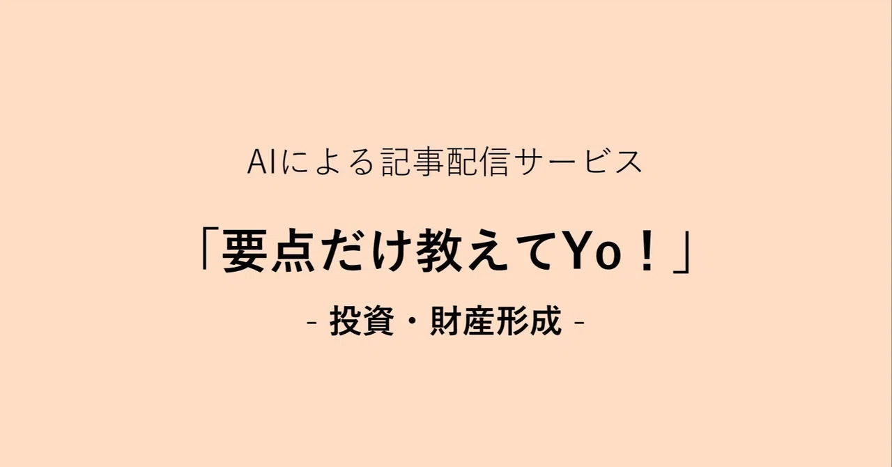 見出し画像