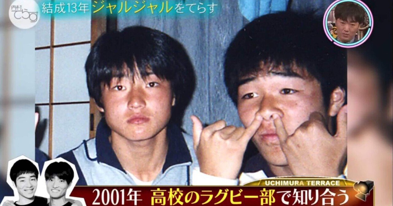 ジャルジャル福徳』の生い立ちに関する面白い雑学｜ゆうだい😊動画生成AI