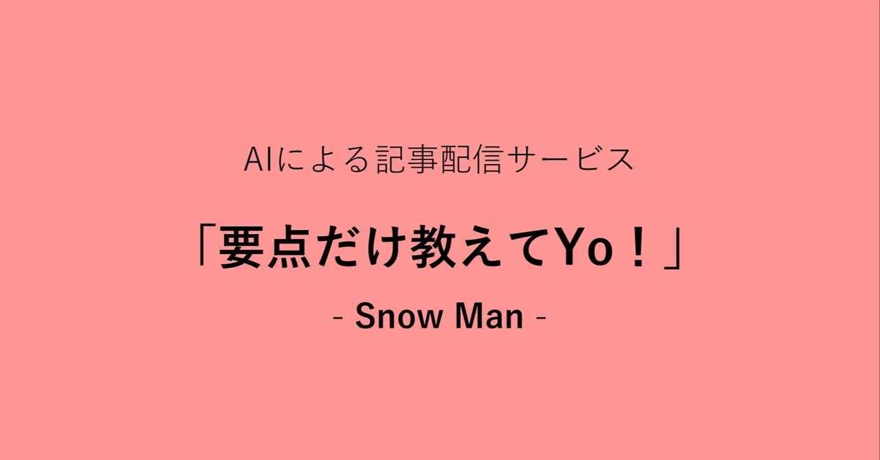 見出し画像