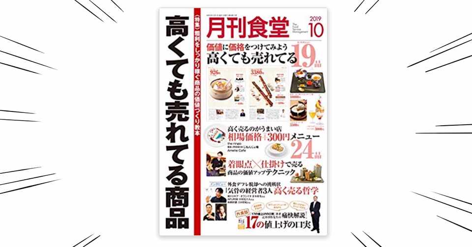 自分のイラストが掲載されている雑誌を本屋さんで見た時の喜び じむ 漫画家 イラストレーター 全国対応可 Note