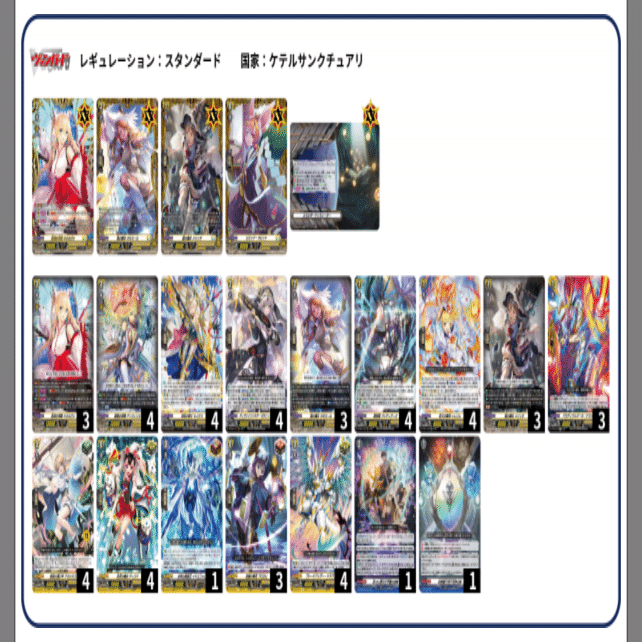 ミネルヴァデッキ解説｜かばおじ【VG】