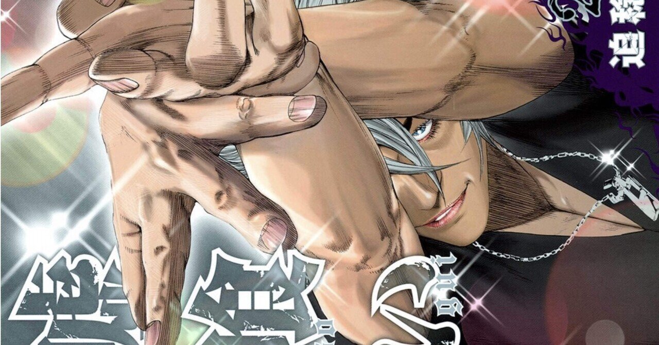 漫画】『嘘喰い』23巻感想～眠らせたら終わり～｜馬子