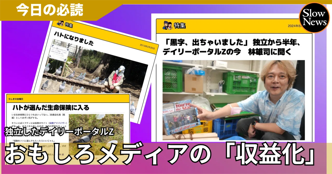 公の場での発言・インタビュー報道記録