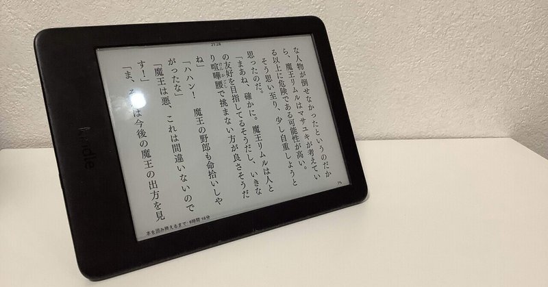 Kindle Paperwhite 防水機能搭載 軟骨 32GB ブラック 広告なし 