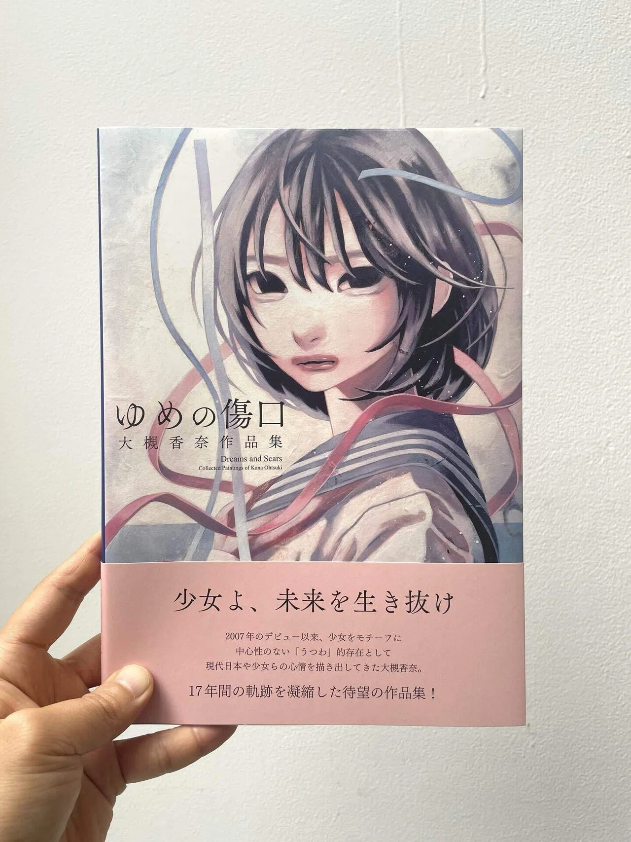 大槻香奈作品集『ゆめの傷口』出版記念展＠神保町画廊｜青山泰文