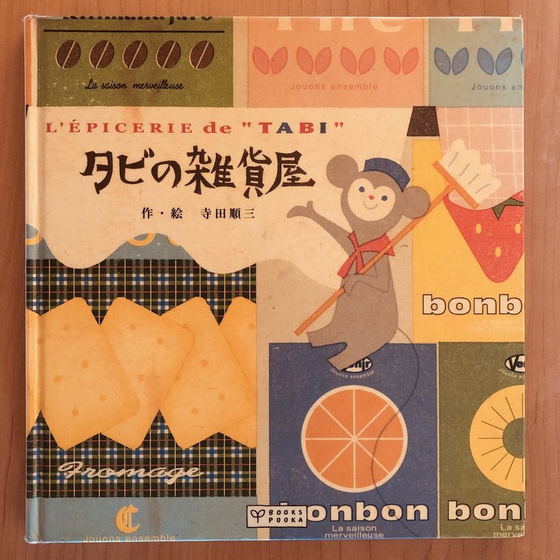 レトロなイラストが素敵 タビの雑貨屋 93 1000 絵本 きり Note レトロなイラストが素敵 タビの雑貨屋 93 1000 絵本 きり Note