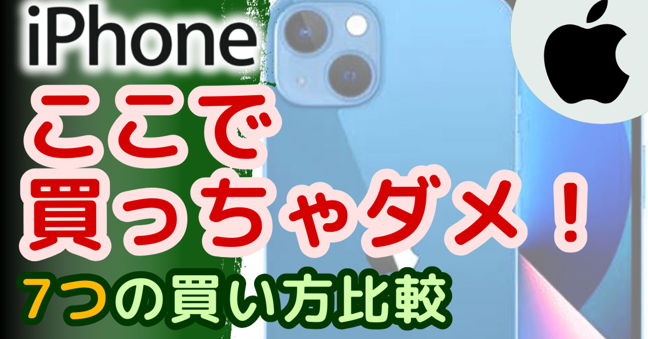 iPhone12 中古 説明欄よく確認のうえ購入をお願いします iPhone12 中古