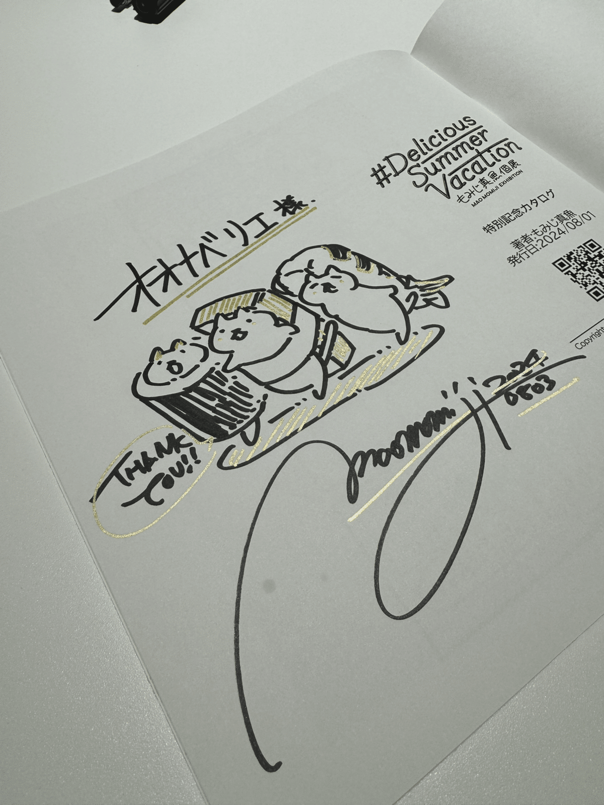 複製原画 今日も明日も。 ぬる 当選品