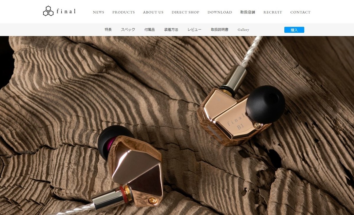 高級イヤホンを巡る冒険 その1 〜final B1編〜｜サーシュ 