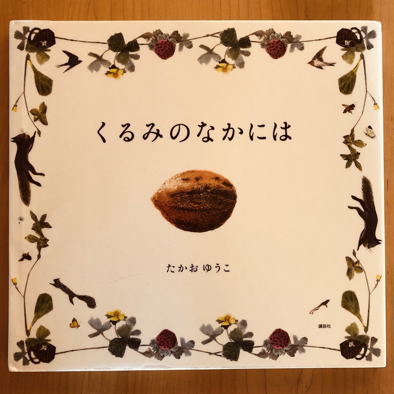 はながさね: にしいたかこ作品集 青い花（２） | 志村 貴子 | マンガ | Kindleストア |