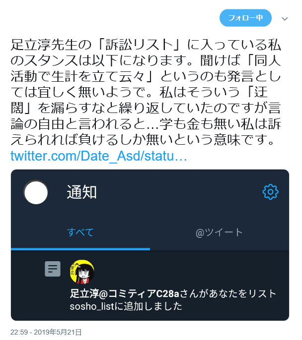 けものフレンズ３に蔓延る危険な真フレアカウント 注意喚起 ククリーナ Note