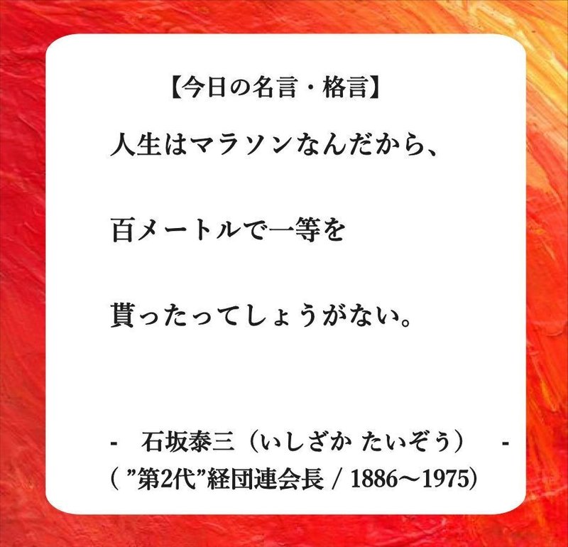 今日の名言 格言 19 10 7 フーテンのくま Note 今日の名言 格言 19 10 7 フーテンのくま Note