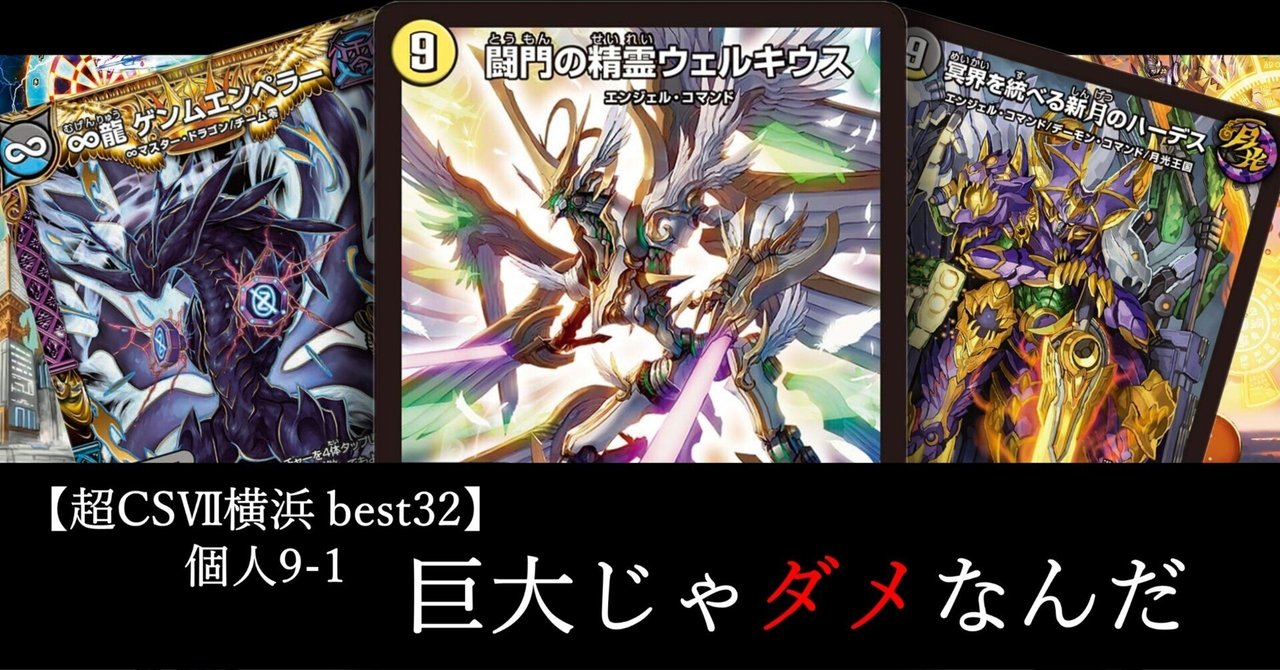 青白天門構築論【個人9-1】｜マカロン