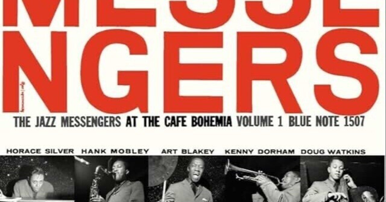 1507『The Jazz Messengers at The Cafe Bohemia vol.1/カフェ