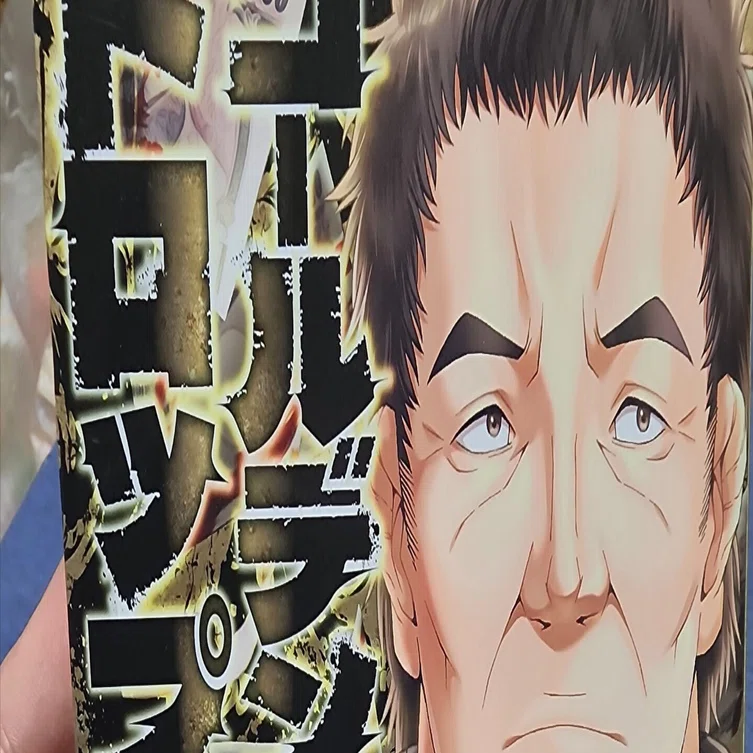 ゴールデンドロップ』5巻｜馬上