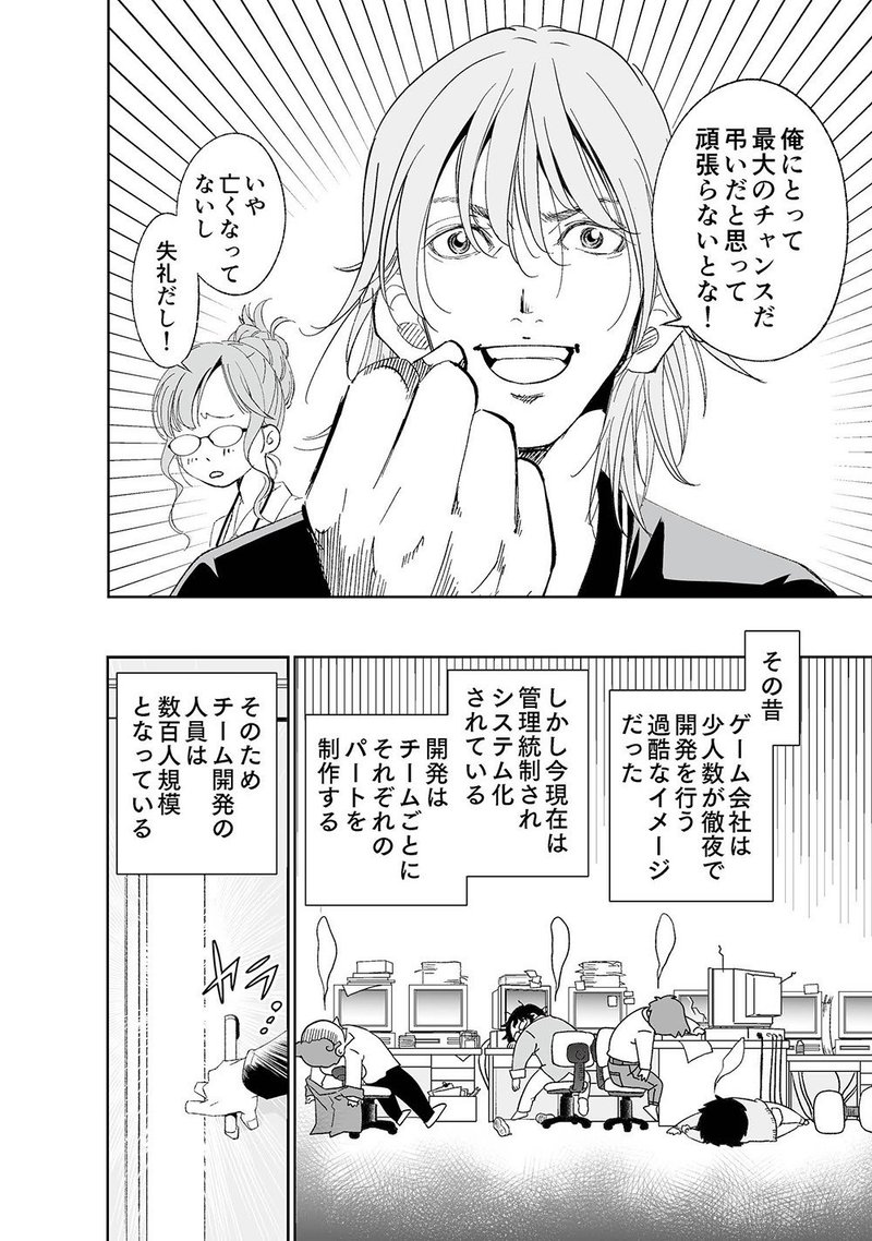漫画 チェイサーゲーム 180p無料公開 松山 洋 サイバーコネクトツー Note 漫画 チェイサーゲーム 180p無料公開 松山 洋 サイバーコネクトツー Note