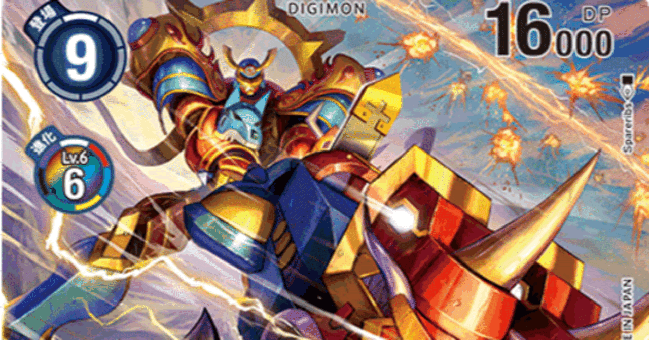 デジカ】紫黄スサノオモン調整録｜ask