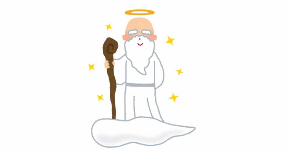 最良かつ最も包括的な神様 イラストや