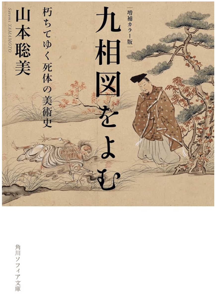 タイの板絵 ワットチャイヤティット】ホラーみが強すぎる扉絵「乙女の果実が
