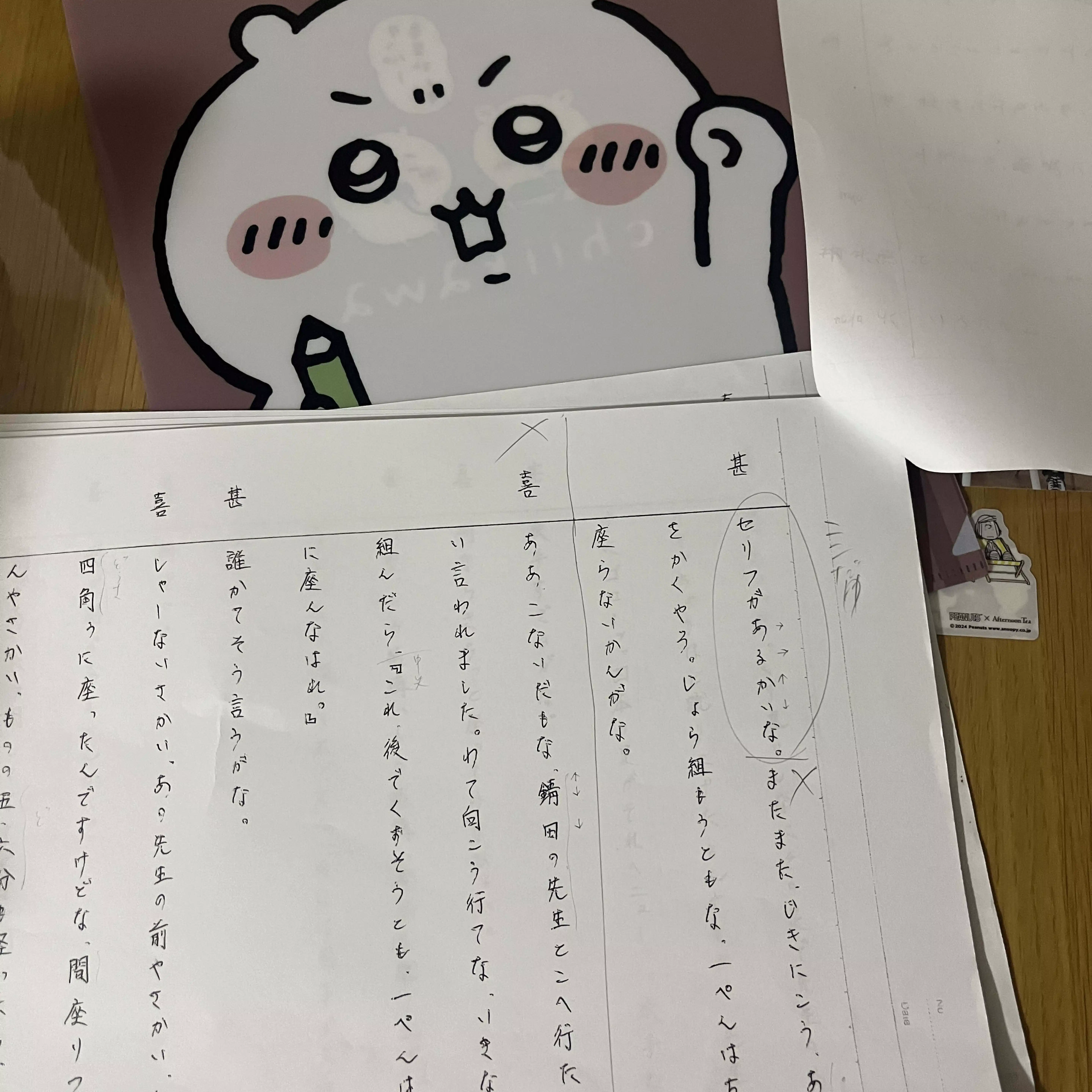 落語の旅in四国