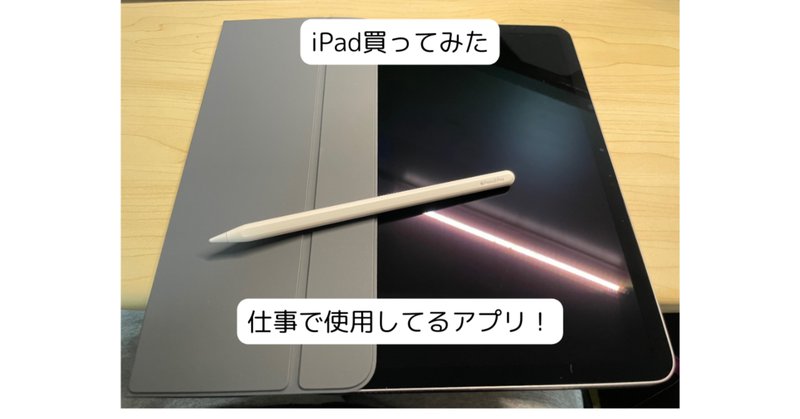 Apple Pencil代替品は意外とおすすめ。普通に使えるGOOJODOQ(GD13 