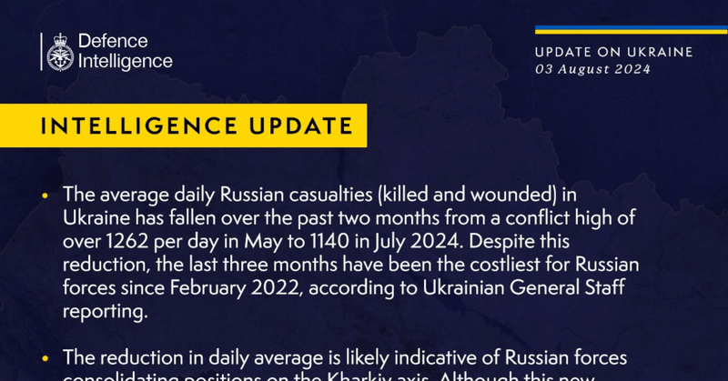 【和訳】英国国防省 ウクライナ情報 03.08.2024