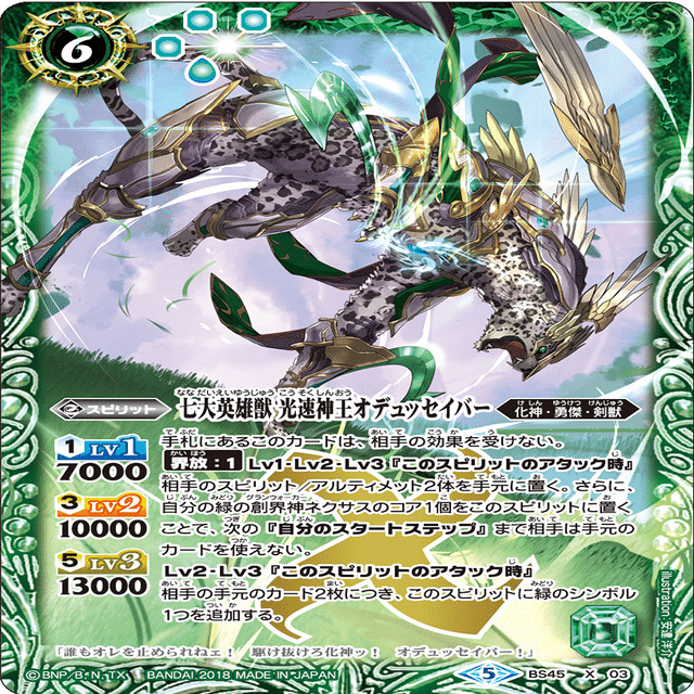 挙魂杯ベスト3 剣獣｜ゅぅゃ