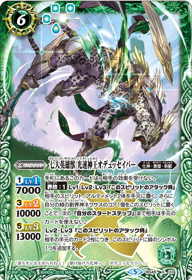 挙魂杯ベスト3 剣獣|ゅぅゃ バトルスピリッツ ヘルメス 剣獣 挙魂杯ベスト3 剣獣|ゅぅゃ バトルスピリッツ ヘルメス 剣獣