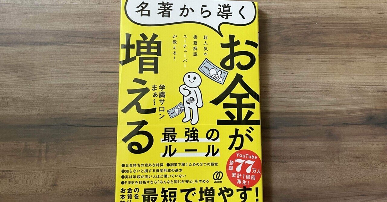 14冊お金を稼ぐために必要な考え方と行動の仕方セット