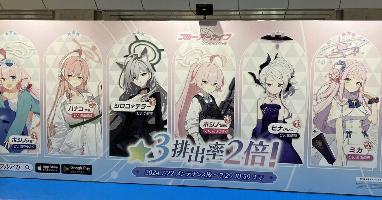 大人女性の ブルーアーカイブ3.5周年！内容まとめ｜poteto ヴァイスシュヴァルツ