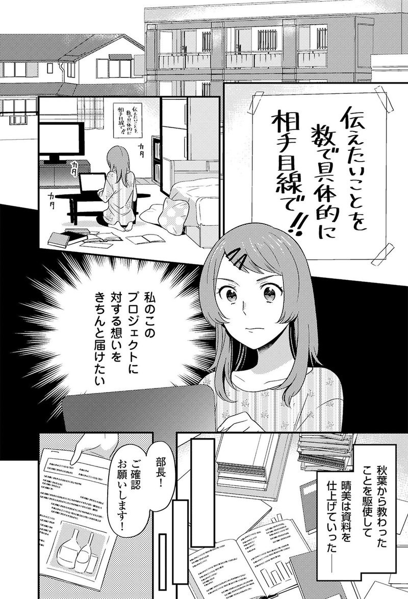 理路整然とした伝え方は 接続詞 がカギだった 幻冬舎 電子書籍 Note 理路整然とした伝え方は 接続詞 がカギだった 幻冬舎 電子書籍 Note