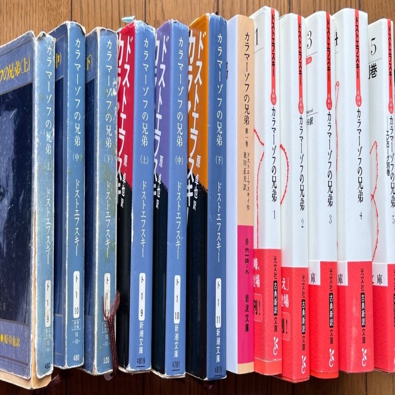 カラマーゾフの兄弟』再読感想文 その6 脇役の魅力② 官吏