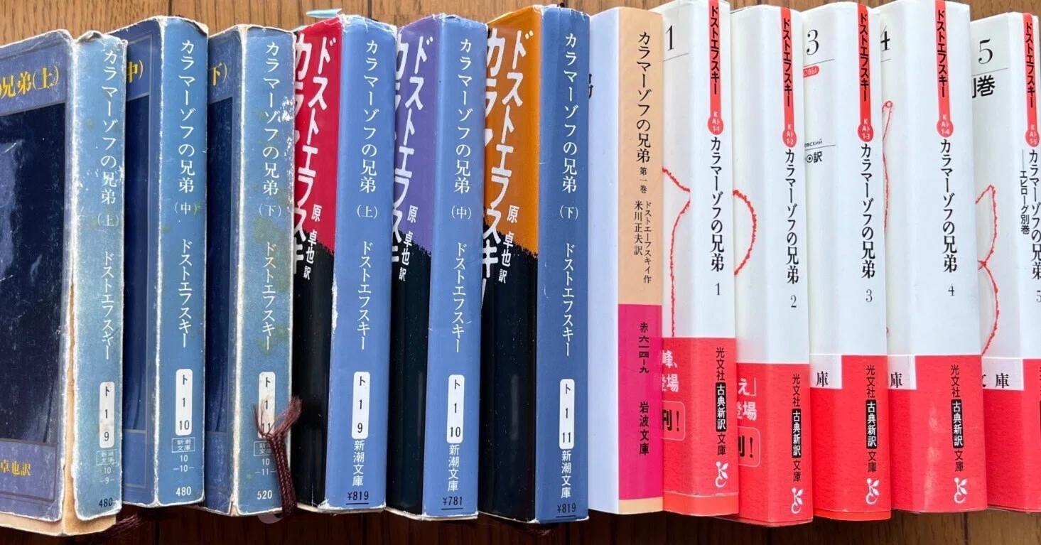 カラマーゾフの兄弟』再読感想文 その11 三兄弟② 「冷徹な知性人