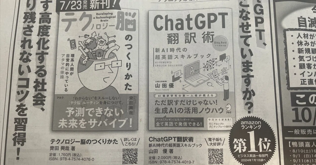 見出し画像