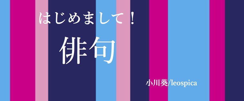 のどかな朝に 小川葵 Note